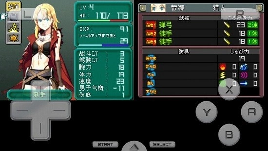 nds重装机兵2重制版图2
