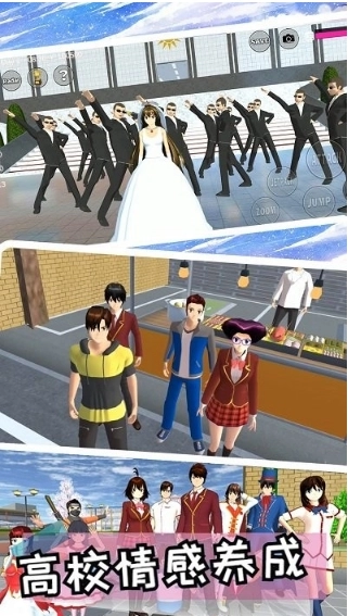 我的少女恋爱高校手机版图3