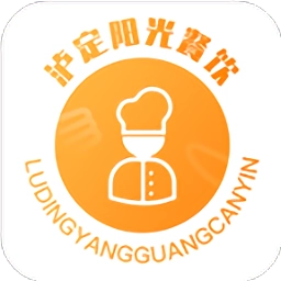 泸定阳光餐饮最新版