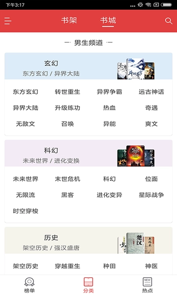阅简阅读版图1