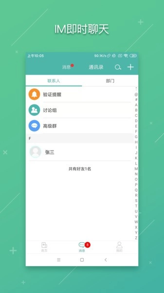 网上协和员工平台图4