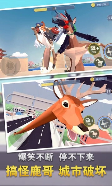 终极融合鹿模拟游戏