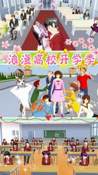 樱花少女公寓