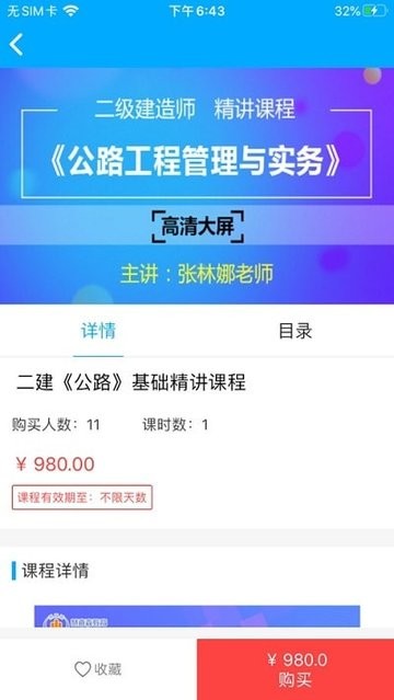 慧嘉森网校图1
