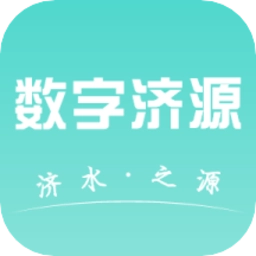 数字济源手机版