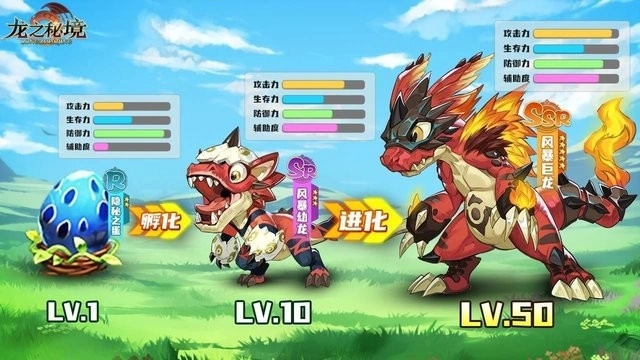 龙之秘境最新版