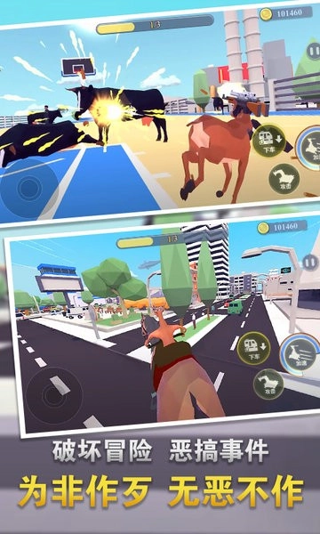 终极融合鹿模拟游戏