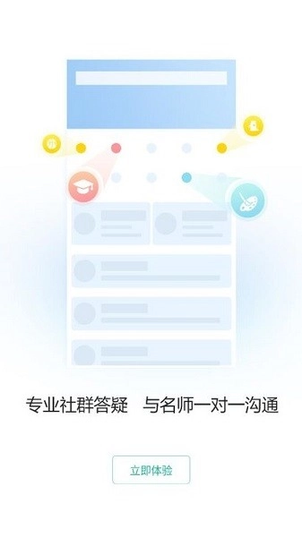 央财刷题猫图1
