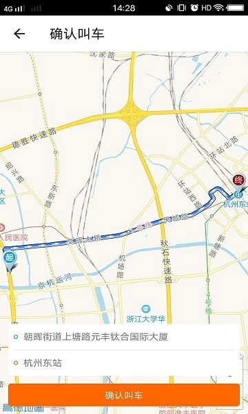 大家出行最新版