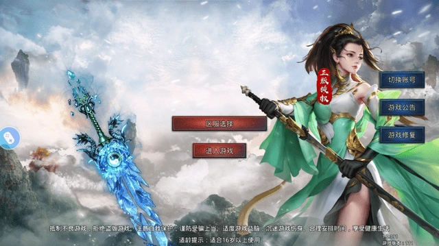 王者之路传奇