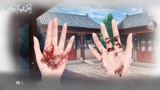 花魁之祸满人间最新版