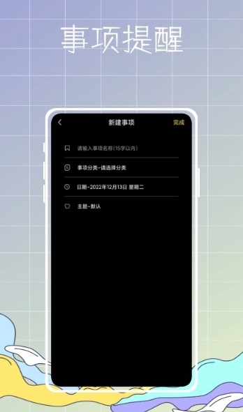 践迹主题商店