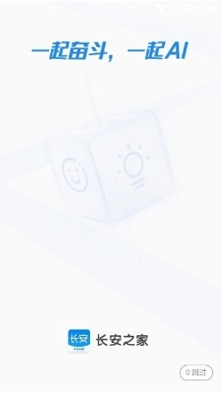声霸智家