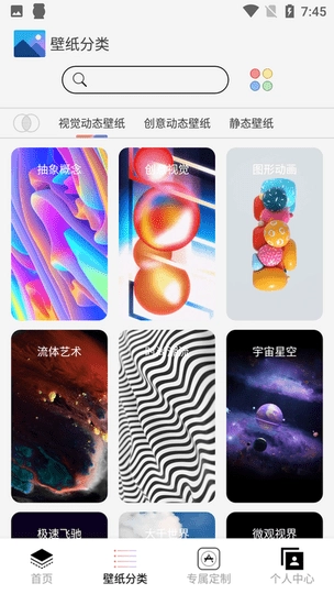 魔幻动态壁纸通用版图3