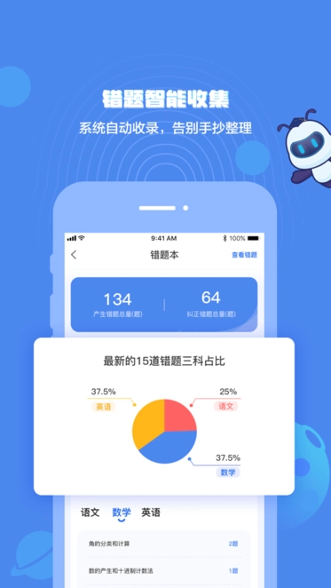 小蚁学堂图2