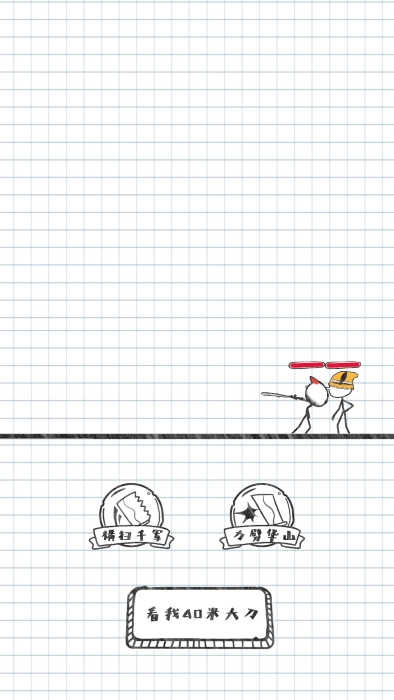 神笔小明免费版