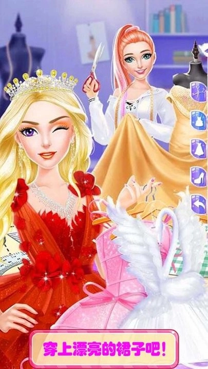 时尚公主化妆舞会最新版