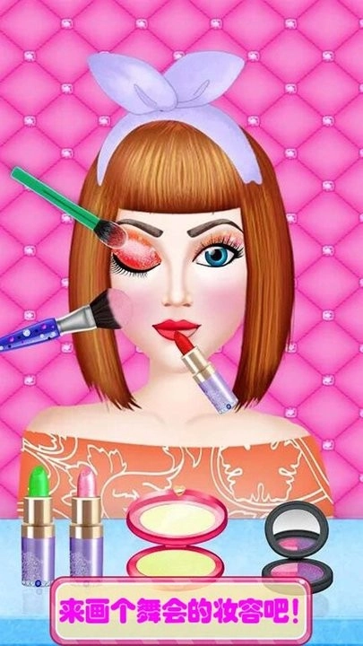 时尚公主化妆舞会最新版