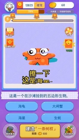 擦起来红包版