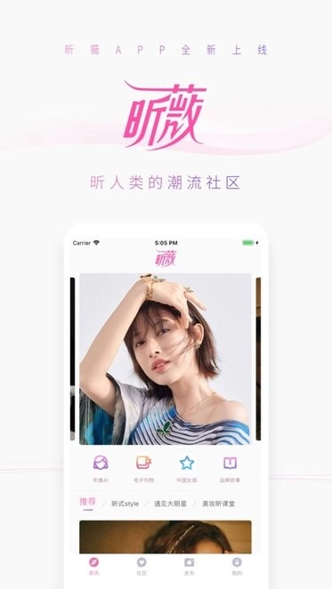 昕薇电子杂志通用版