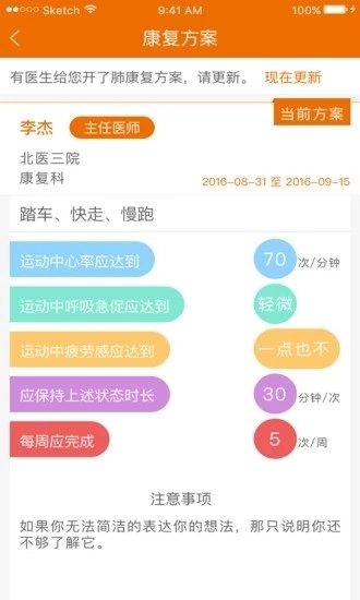 聚鹿康复患者端(1)