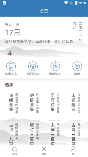 贝贝古诗词
