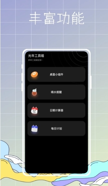 践迹主题商店