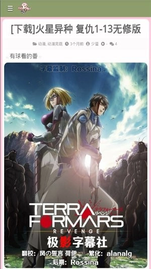 吉哩哩动漫免费版图3