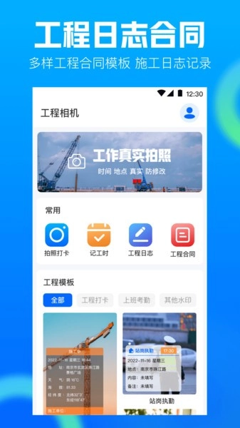 打卡AR工程相机
