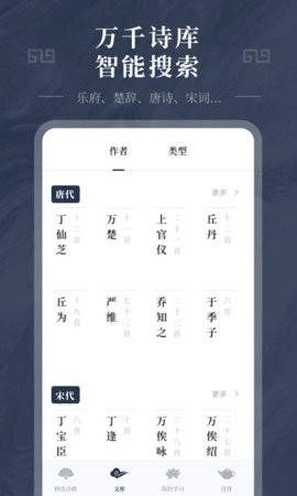 古诗词精选手机版图4