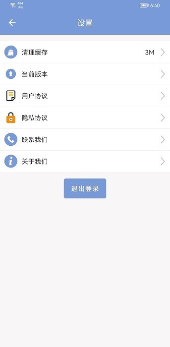 机动车驾驶人互联网学习软件正版(2)