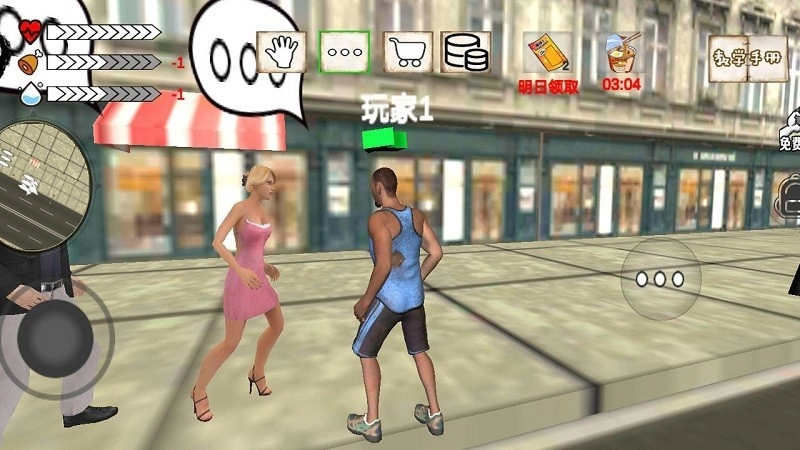 乞丐生活模拟中文版图1