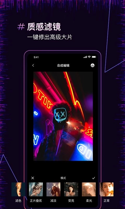 果果照片合成器软件正版图2