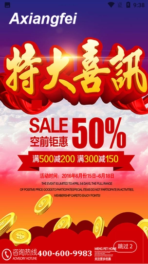香妃优品手机免费版图2