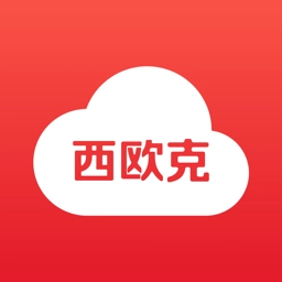 西欧克智慧