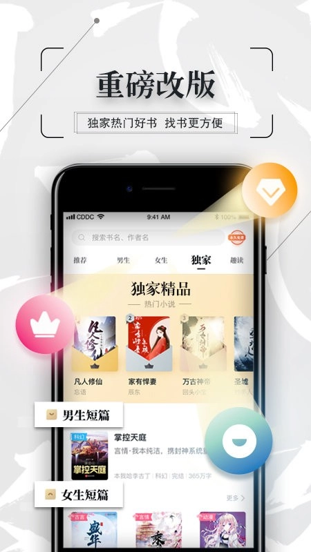 软件截图