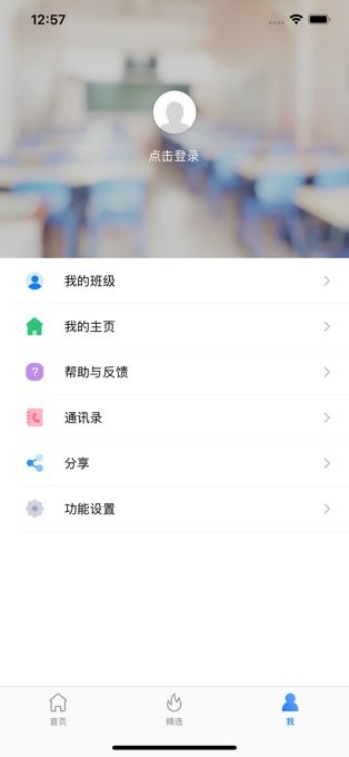 湖南和教育手机免费版图2