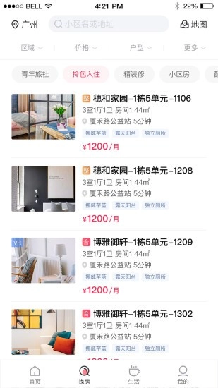 碧家