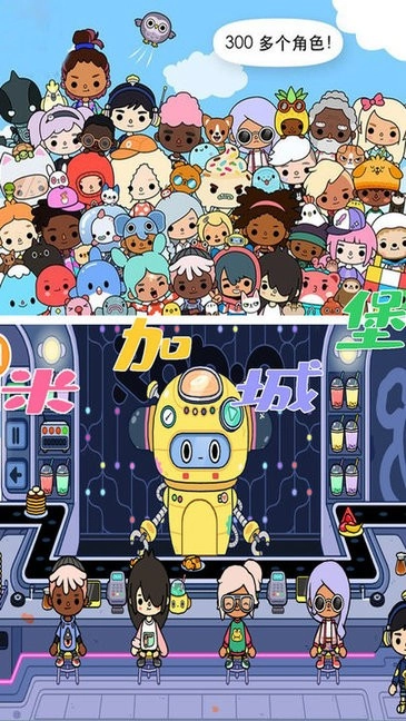 世界小镇米加城堡最新版