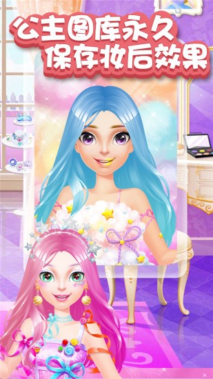 公主梦幻婚礼美容免费版图3