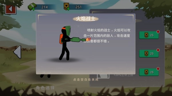 火柴人世界战场最新版图3