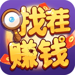 找不同赚钱手机版