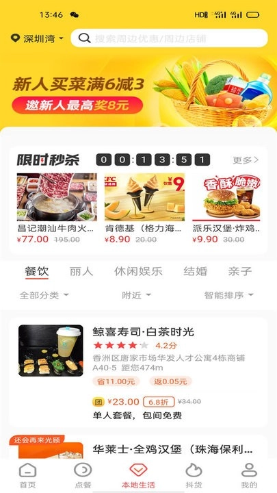 芒果惠选图3