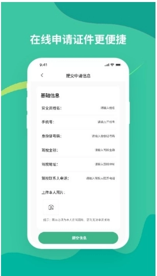 考务通手机正版(2)