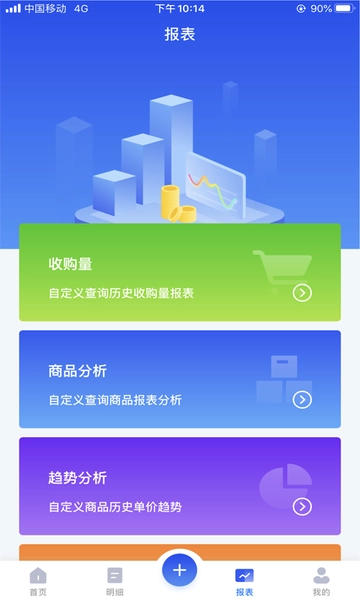 易农无忧过磅版图3