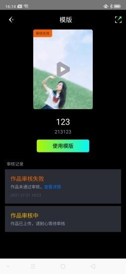 腾讯特效达人图1