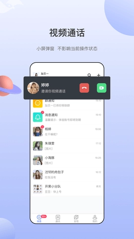 海鸥社交软件图1