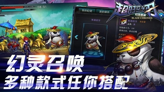超时空之刃图2