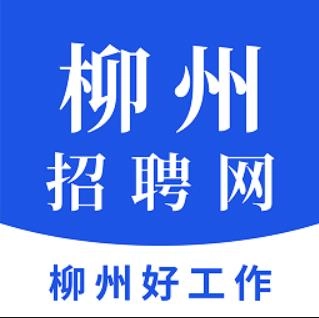 柳州招聘网