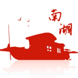 南湖人大手机版